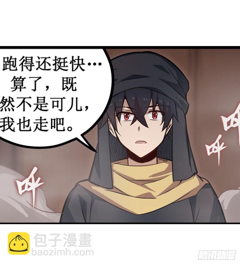 第147话 你这个变态！26