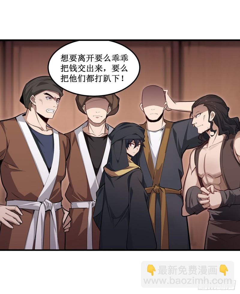 第147话 你这个变态！31