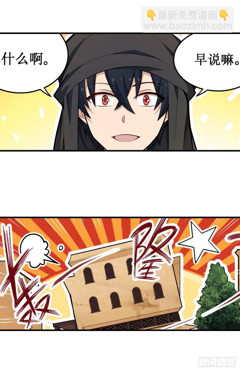 第147话 你这个变态！32
