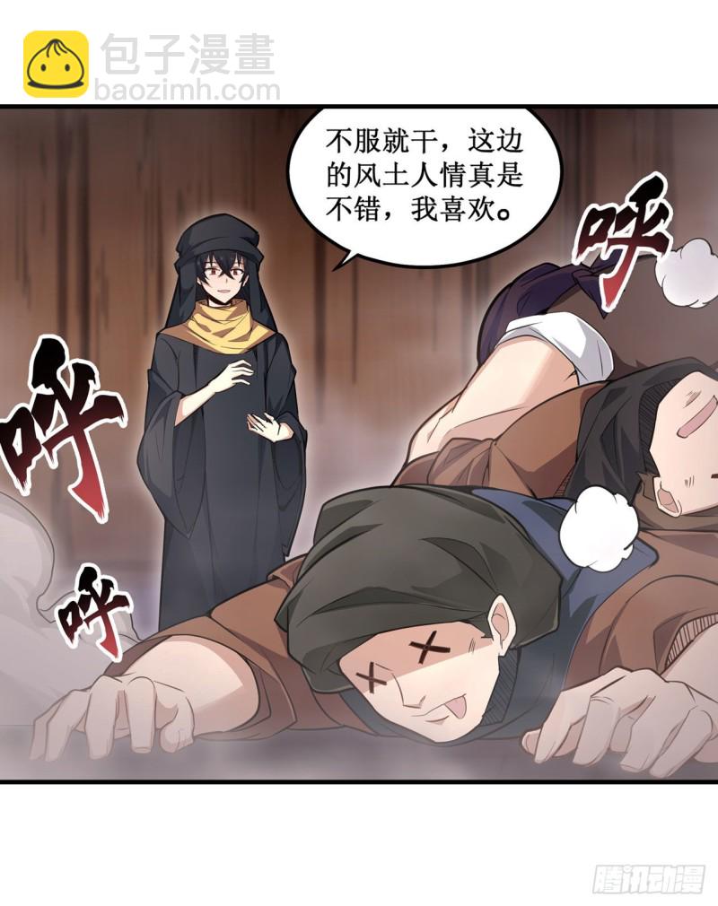 第147话 你这个变态！33