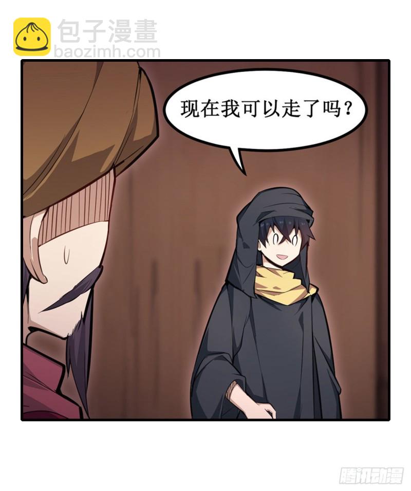 第147话 你这个变态！34