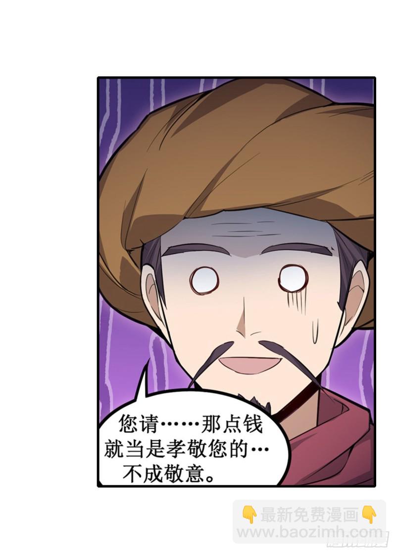 第147话 你这个变态！35