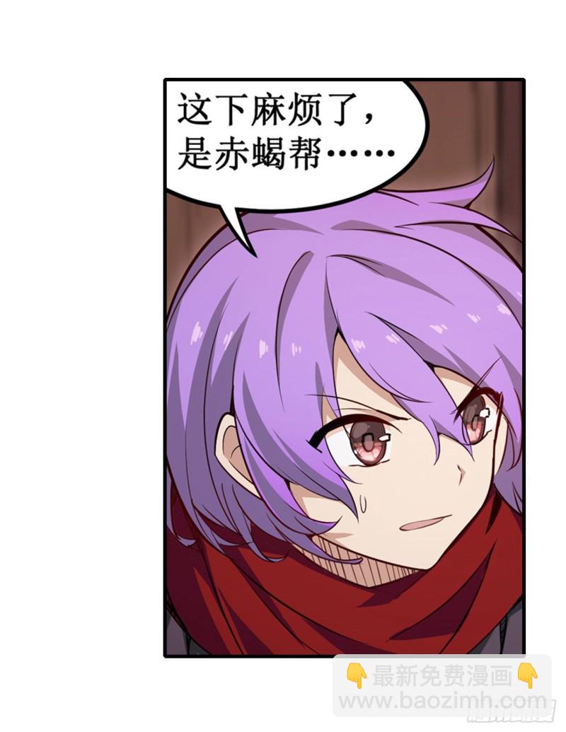 第147话 你这个变态！38