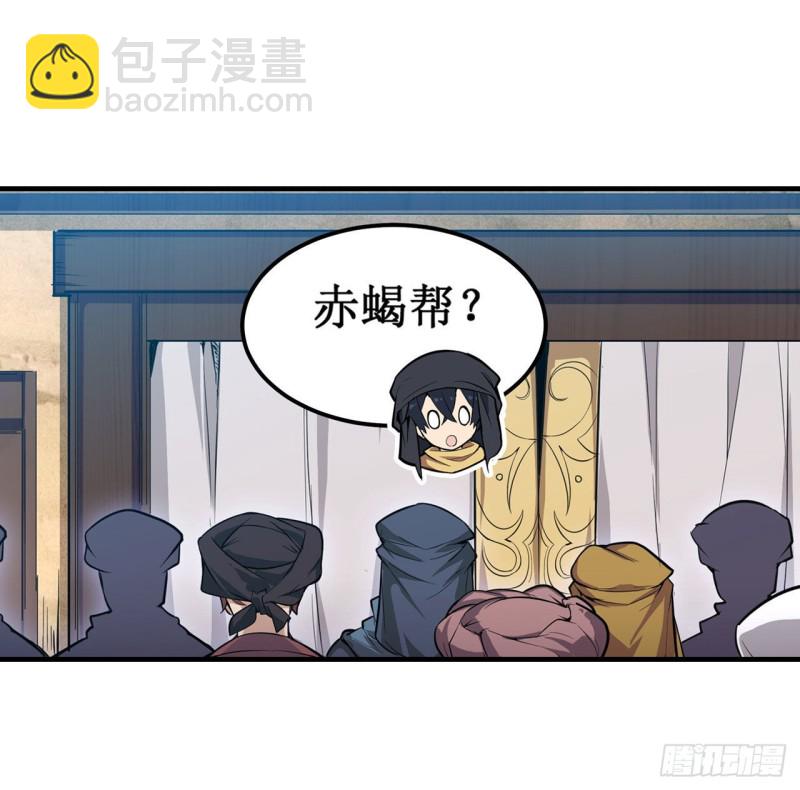 第147话 你这个变态！39