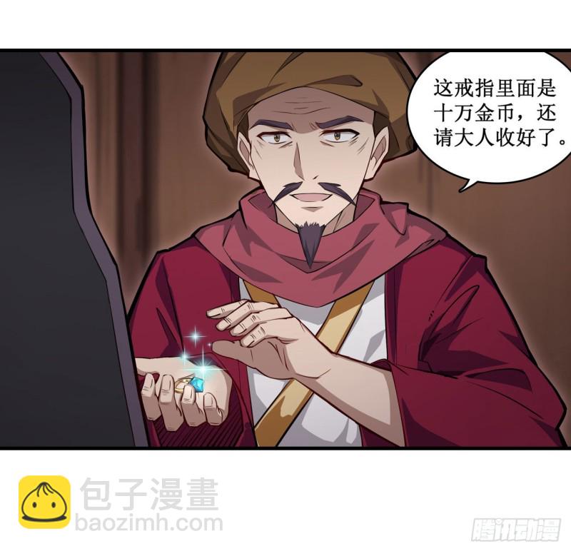 第147话 你这个变态！4