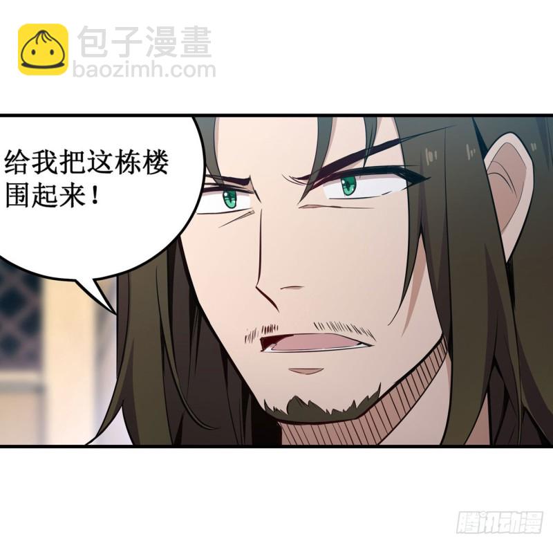第147话 你这个变态！41
