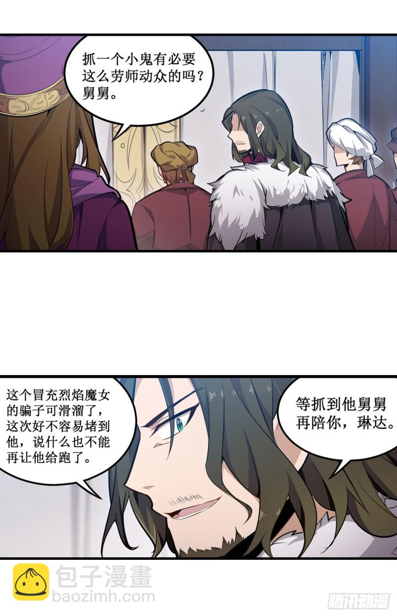 第147话 你这个变态！42