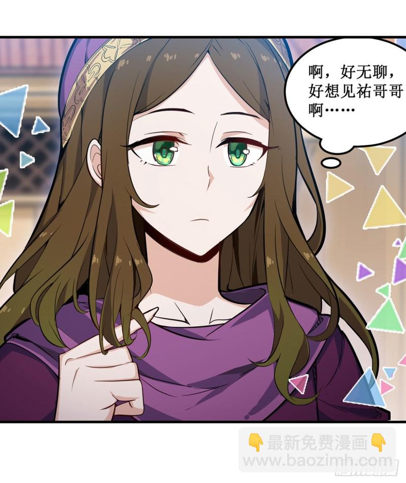 第147话 你这个变态！43