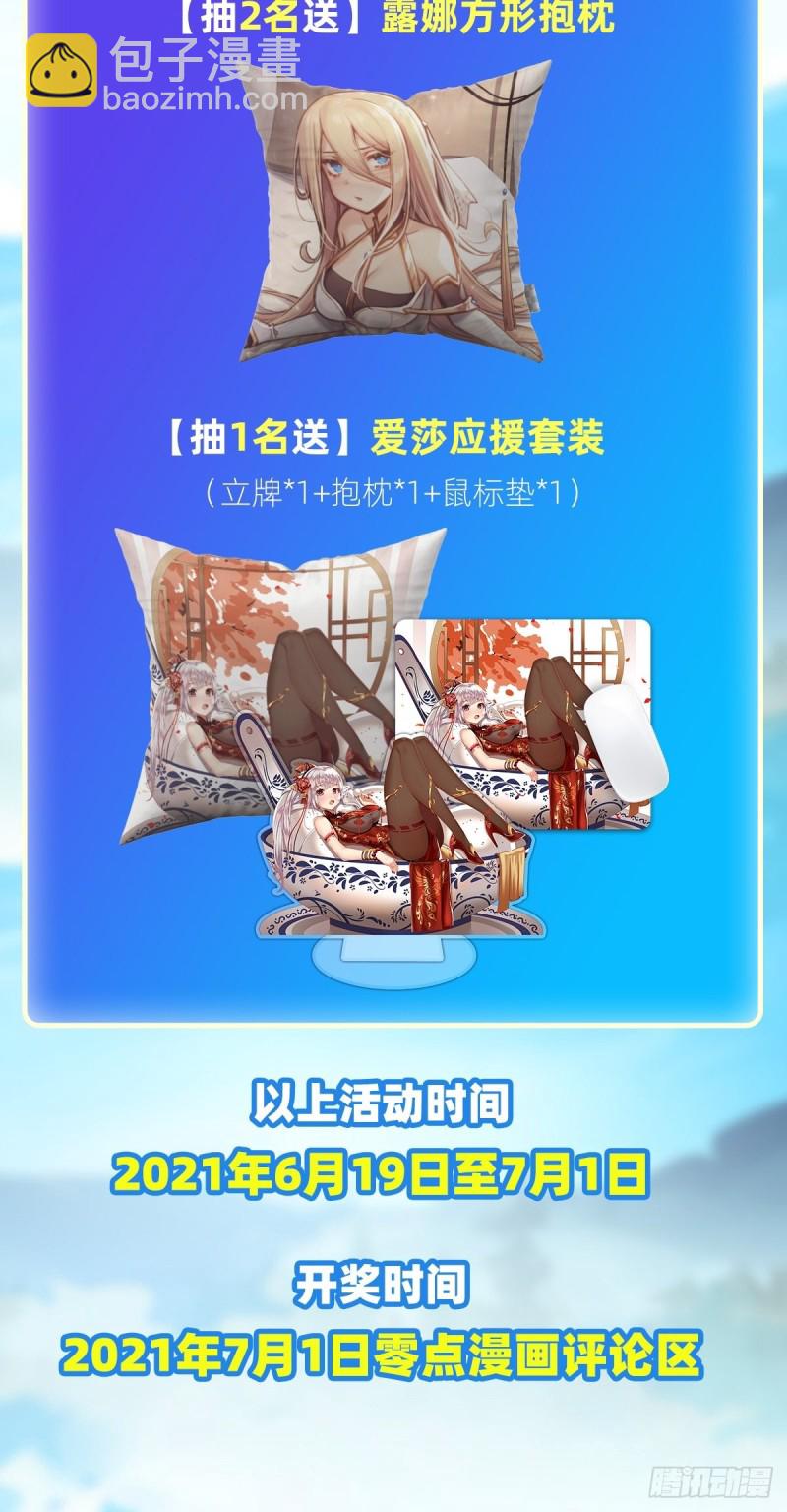 第147话 你这个变态！47