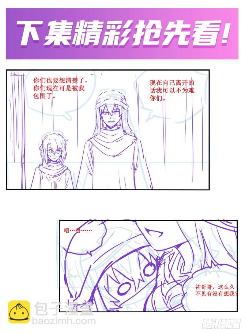 第147话 你这个变态！49