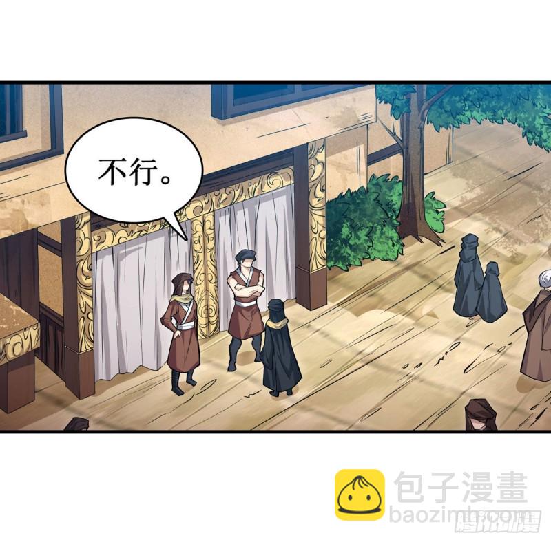 第147话 你这个变态！5