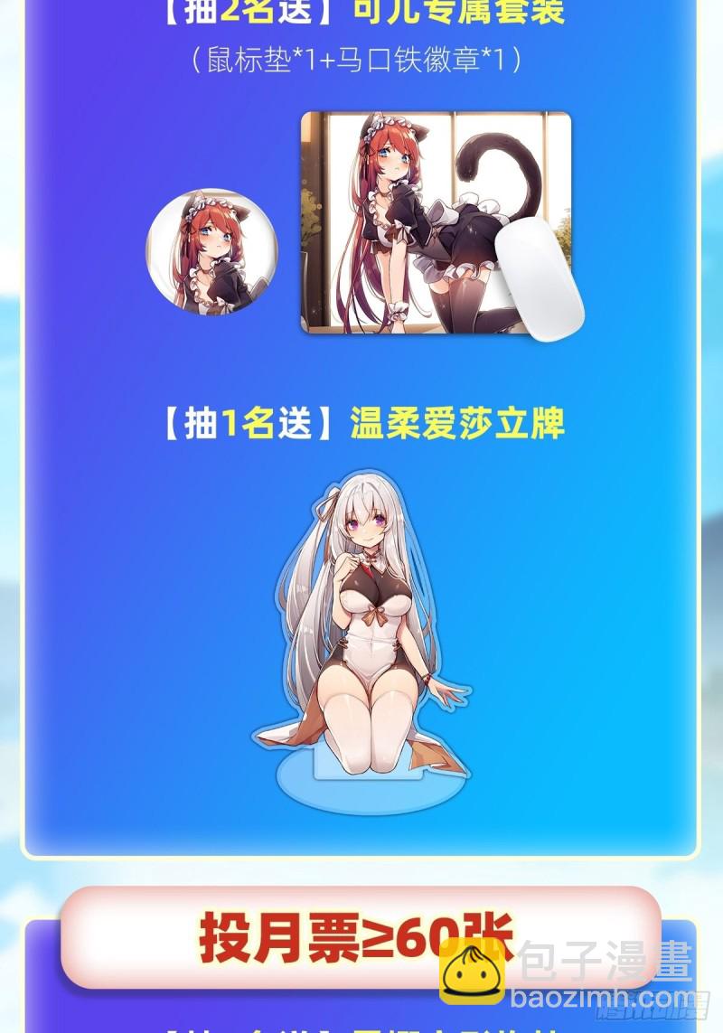 第147话 你这个变态！50