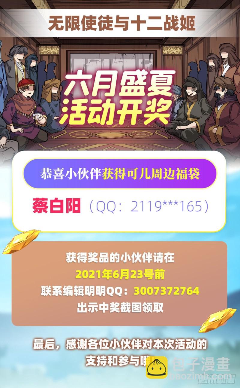 第147话 你这个变态！52