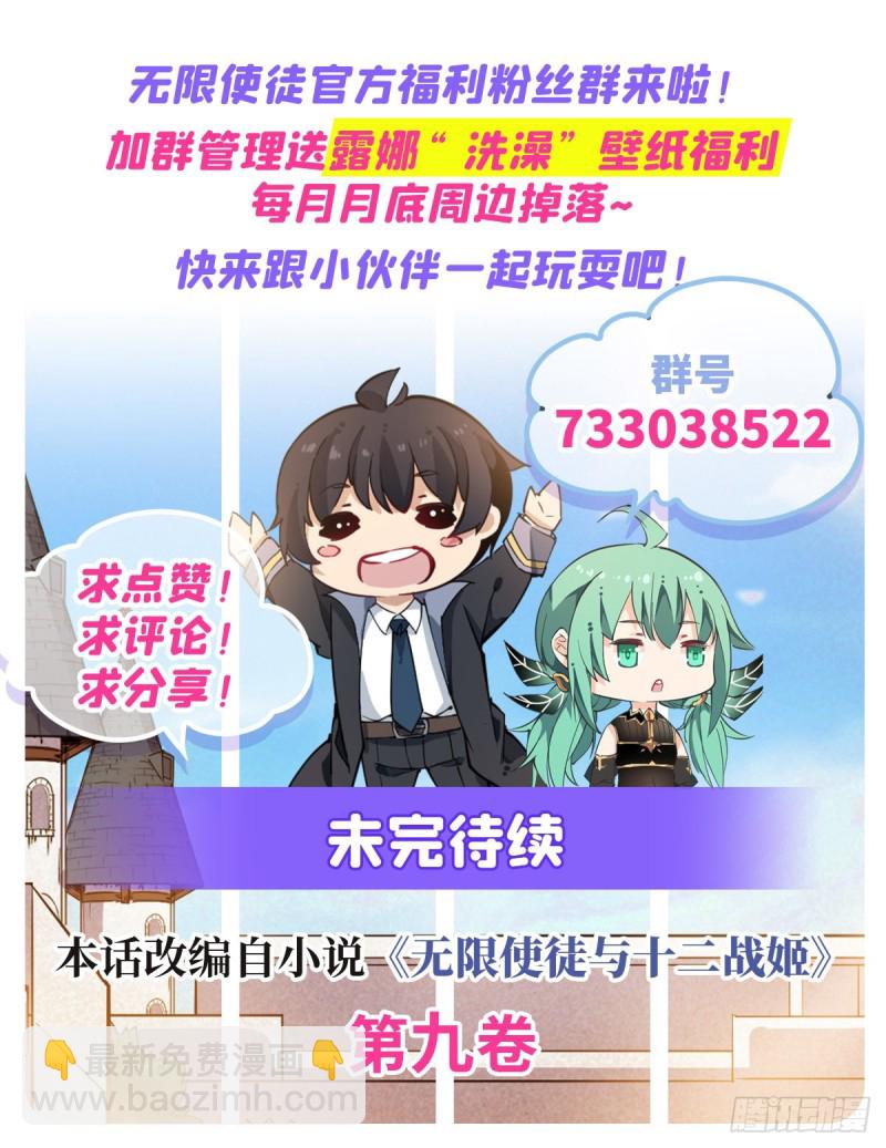第147话 你这个变态！54
