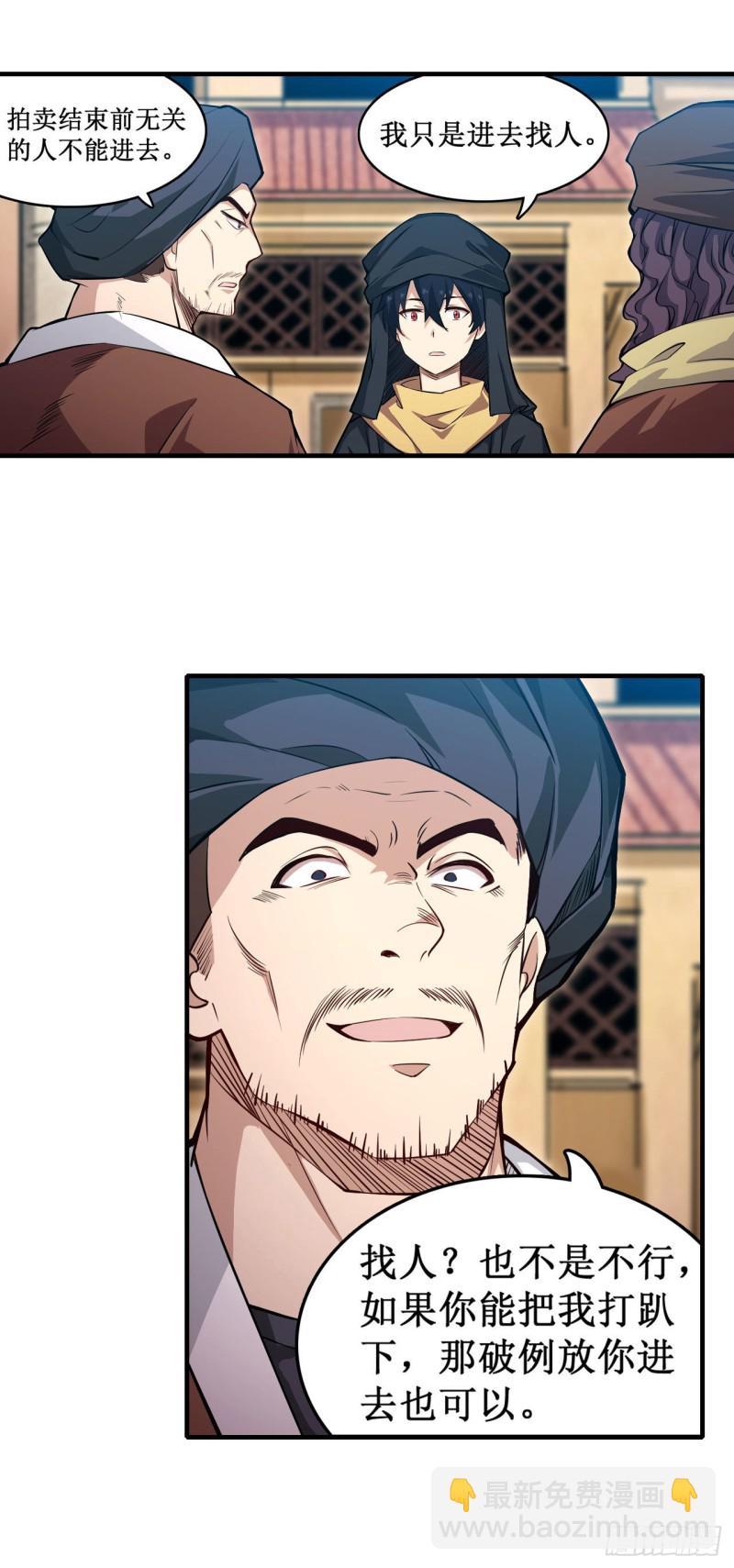 第147话 你这个变态！6