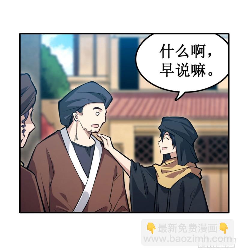 第147话 你这个变态！7