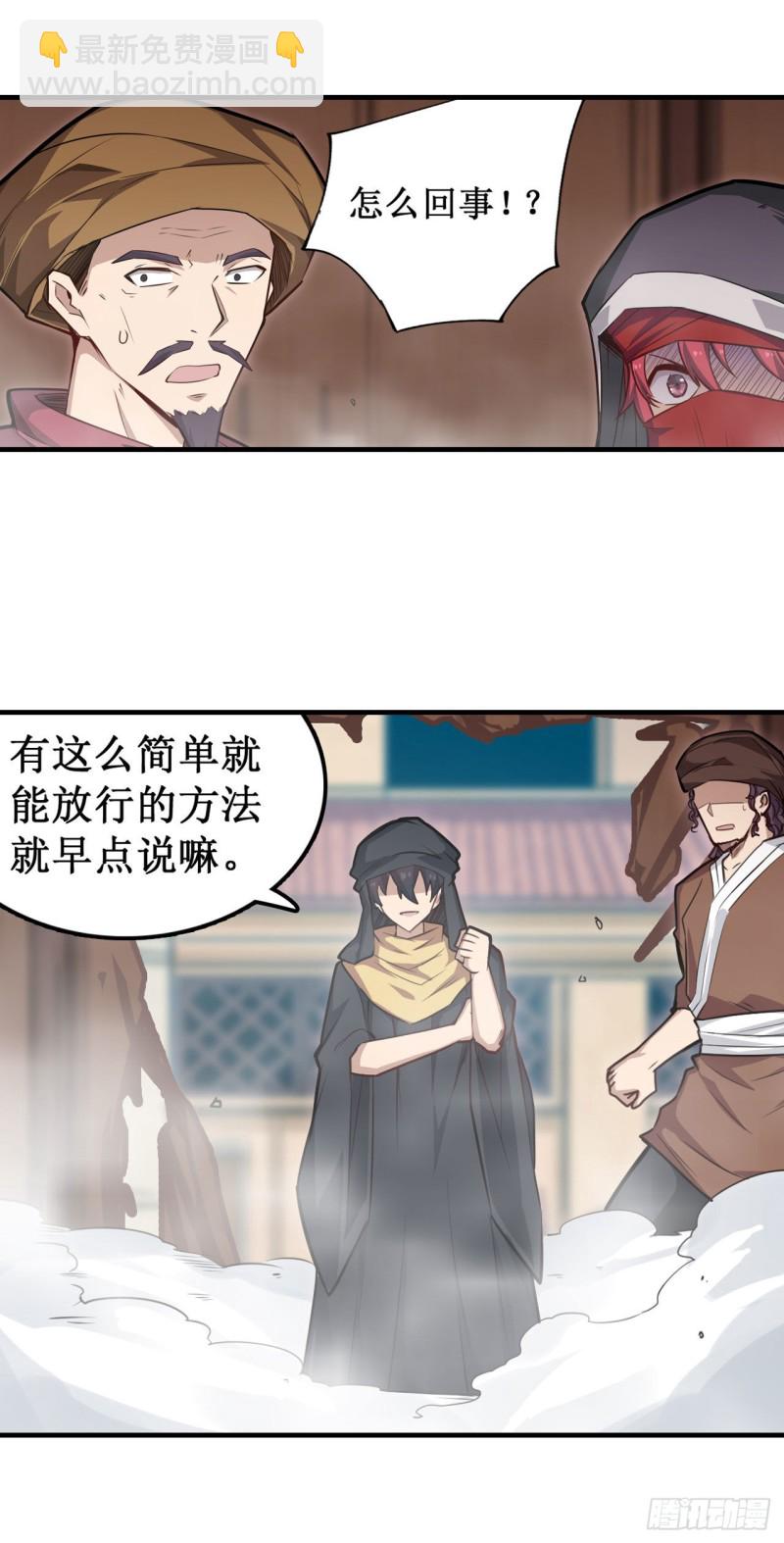 第147话 你这个变态！9