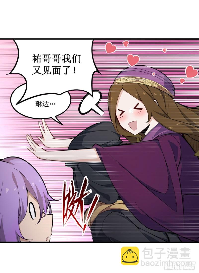 第148话 祐哥哥~28
