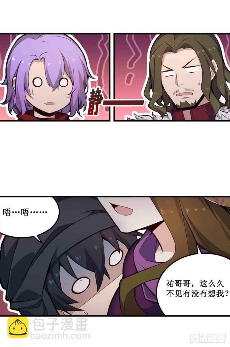 第148话 祐哥哥~29