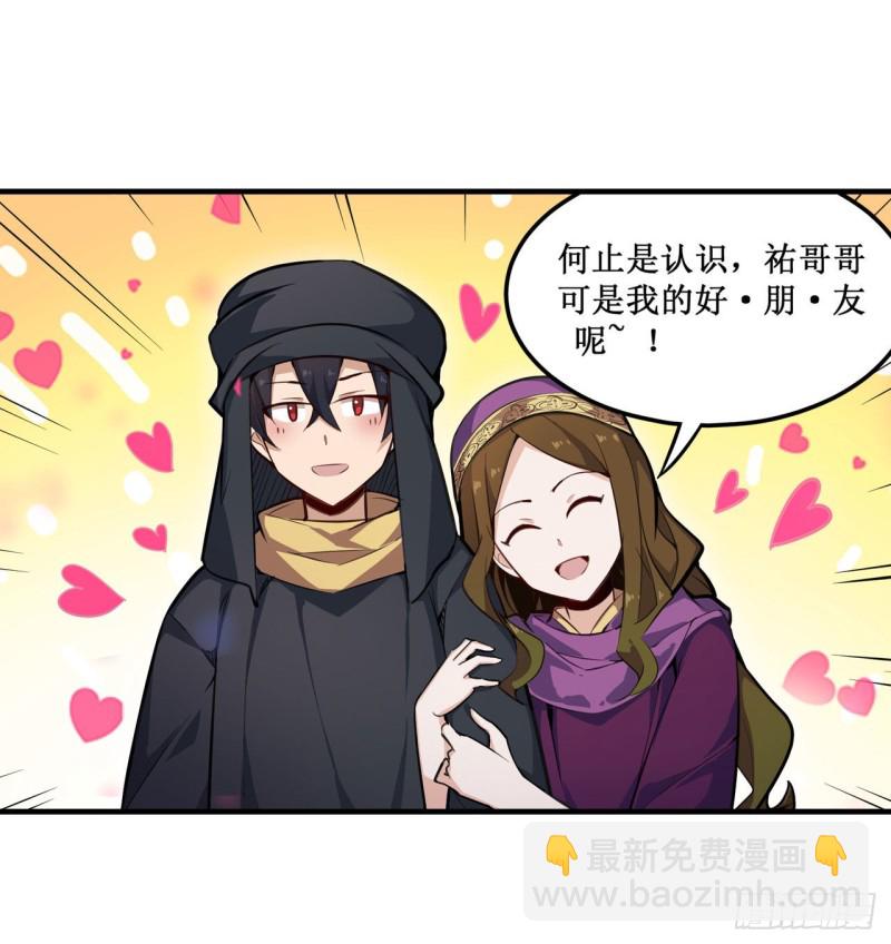 第148话 祐哥哥~32