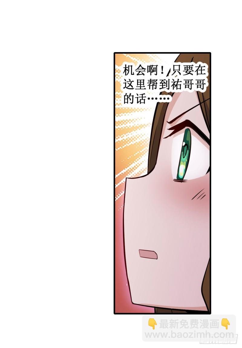 第148话 祐哥哥~36