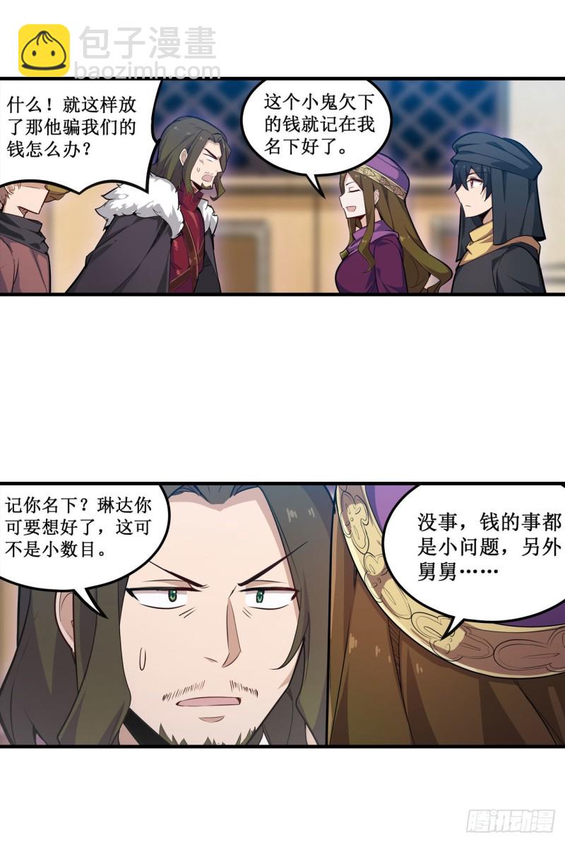 第148话 祐哥哥~38