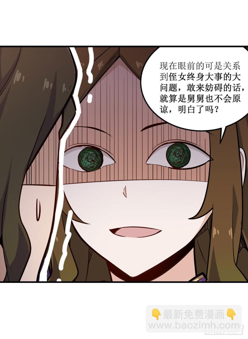 第148话 祐哥哥~39