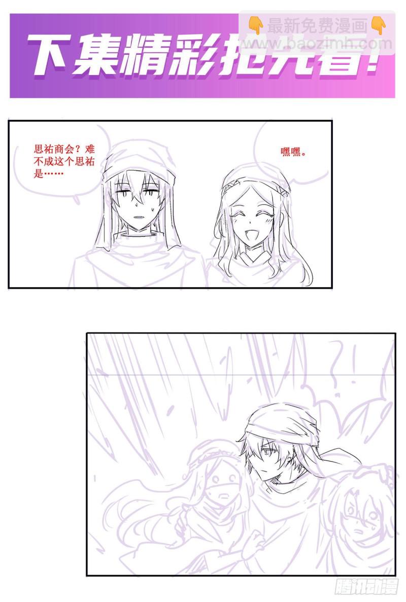 第148话 祐哥哥~45