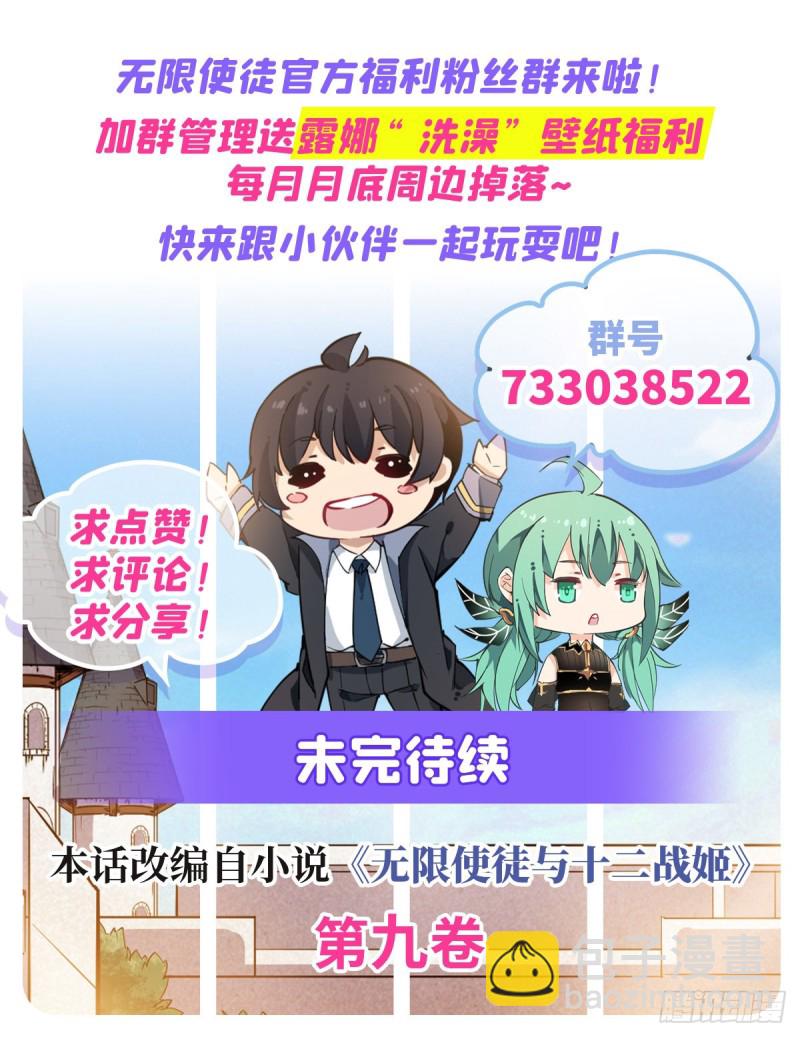 第148话 祐哥哥~46