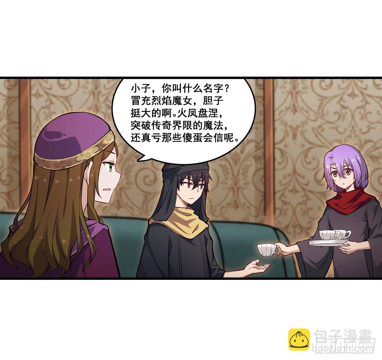 第149话 追踪觅影12