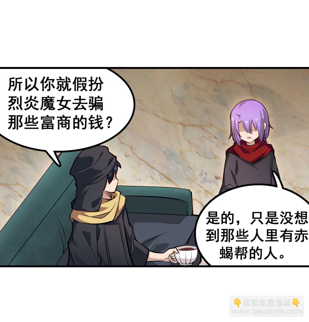 第149话 追踪觅影14