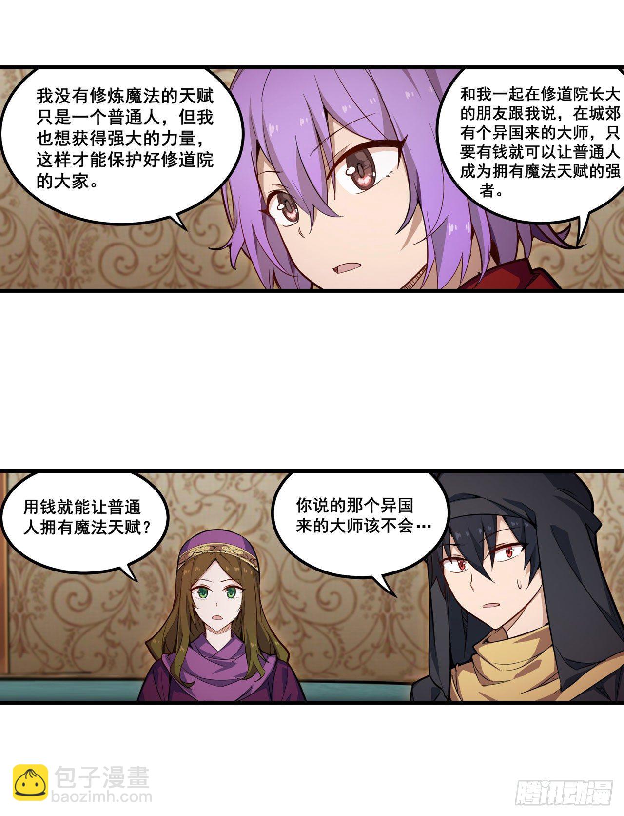 第149话 追踪觅影17