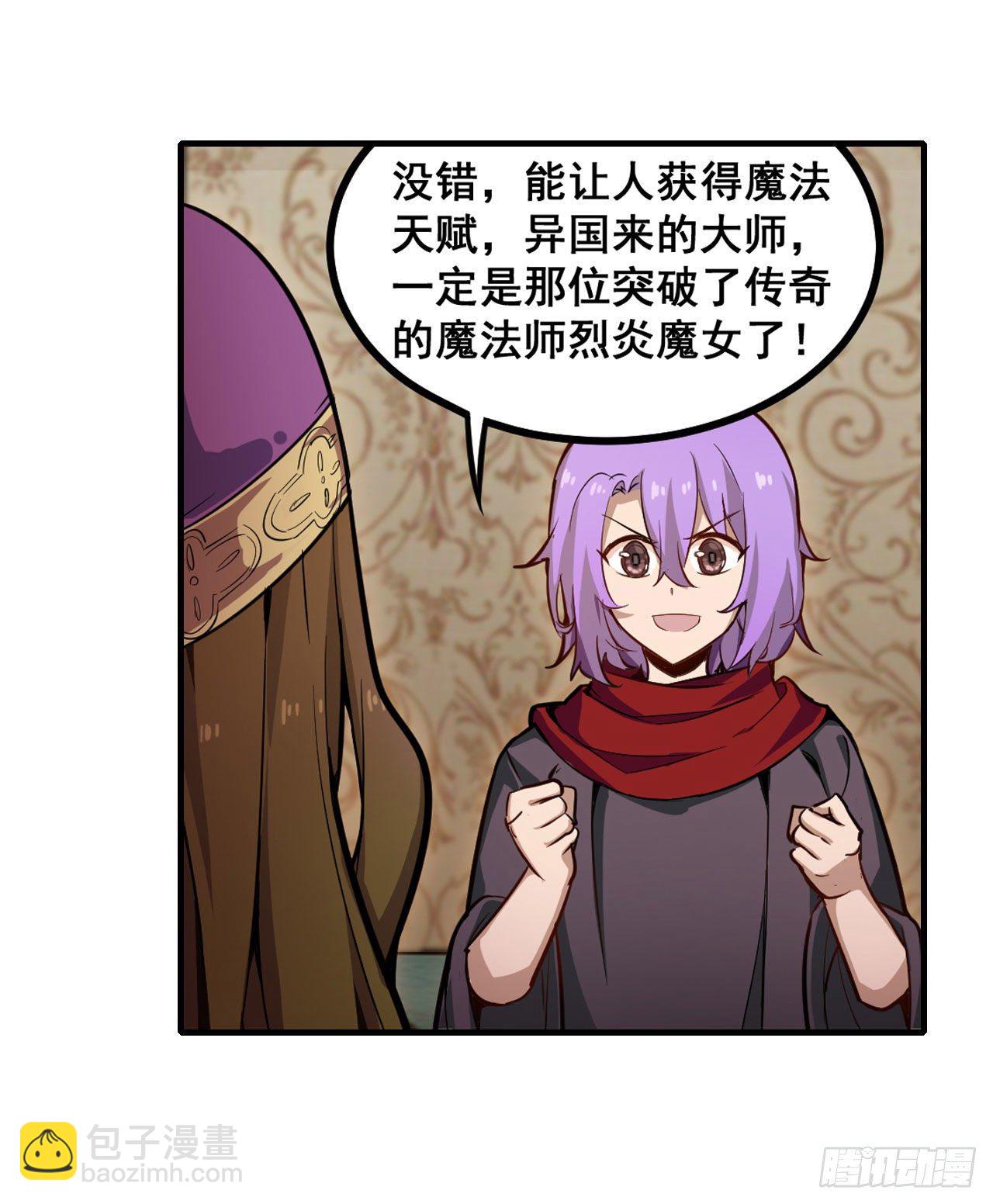 第149话 追踪觅影18