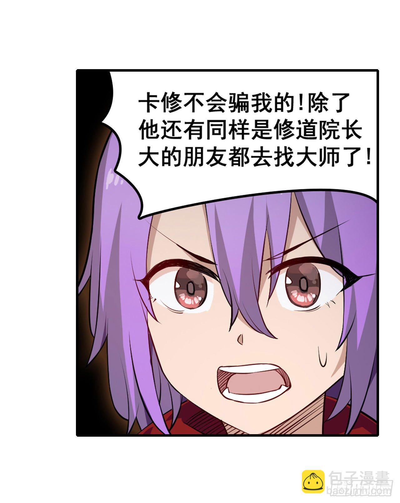 第149话 追踪觅影21