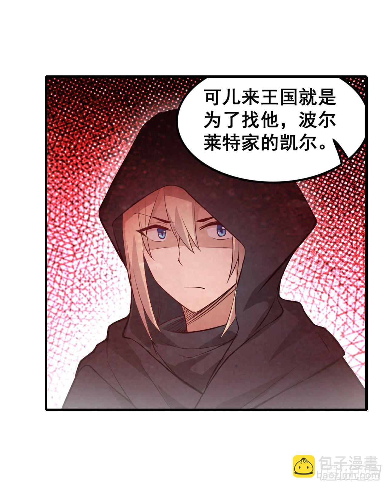 第149话 追踪觅影23