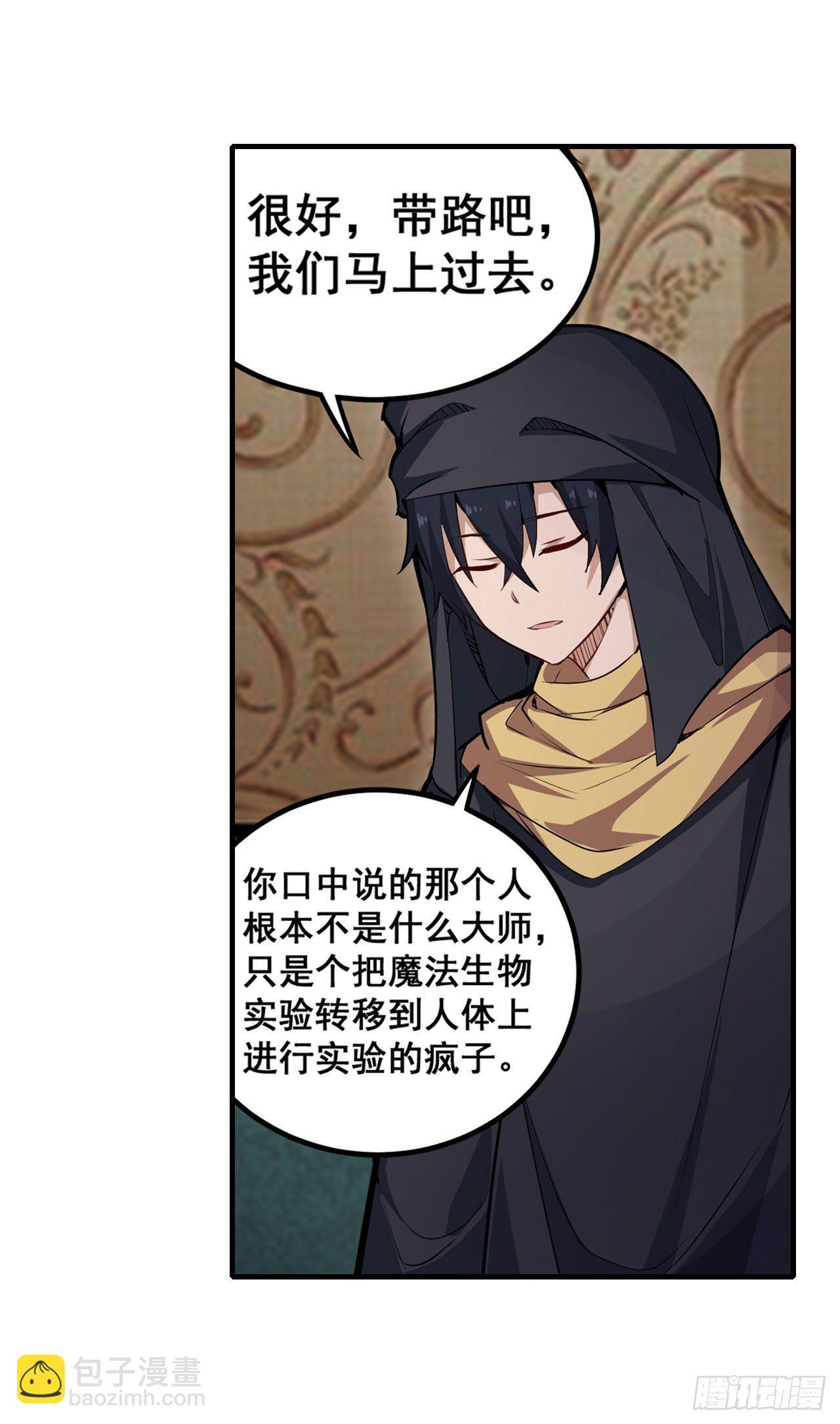 第149话 追踪觅影26