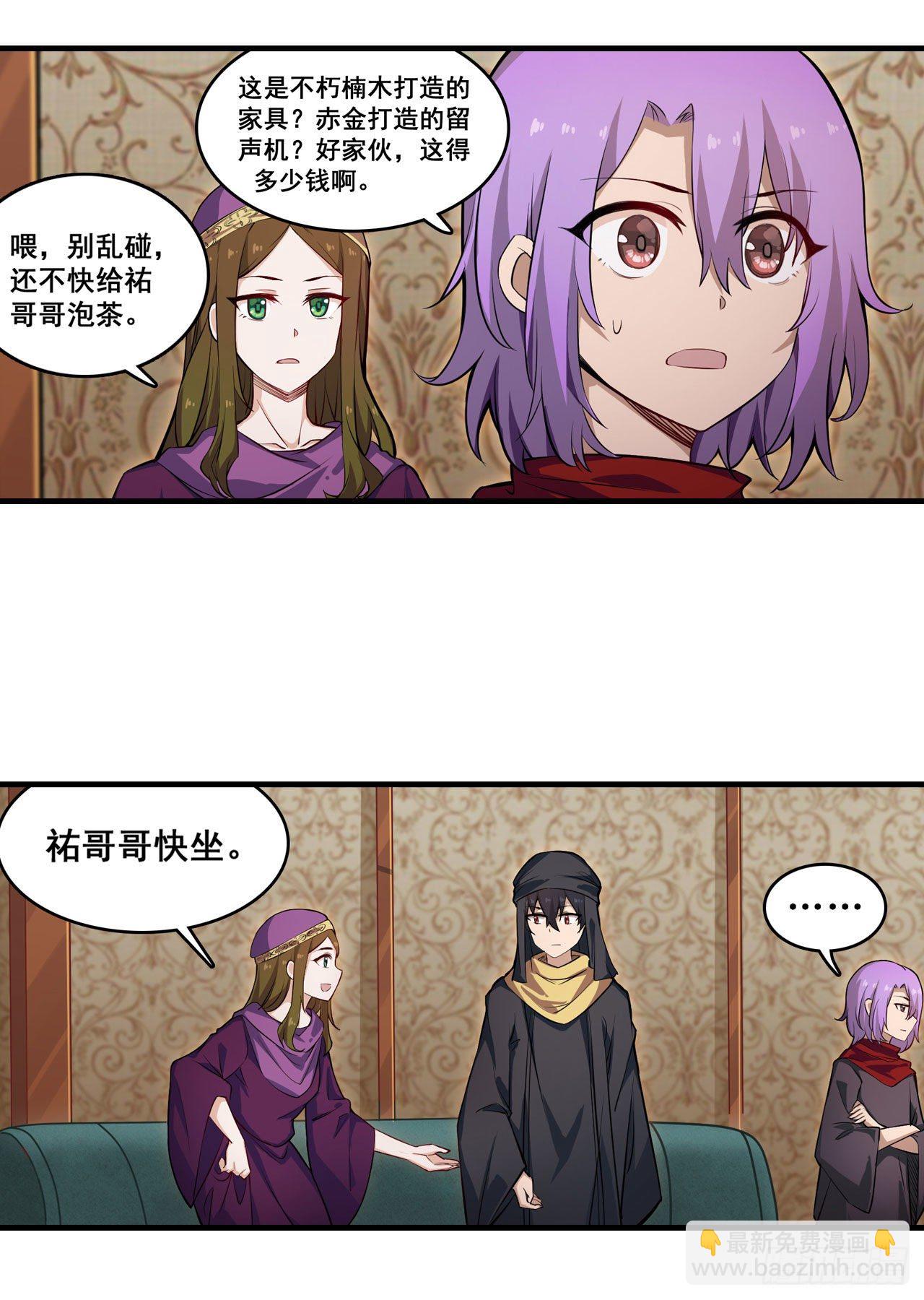 第149话 追踪觅影7