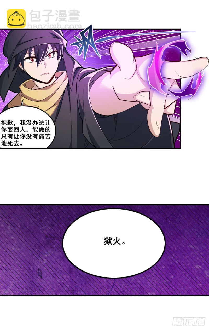 第150话 速战速决11