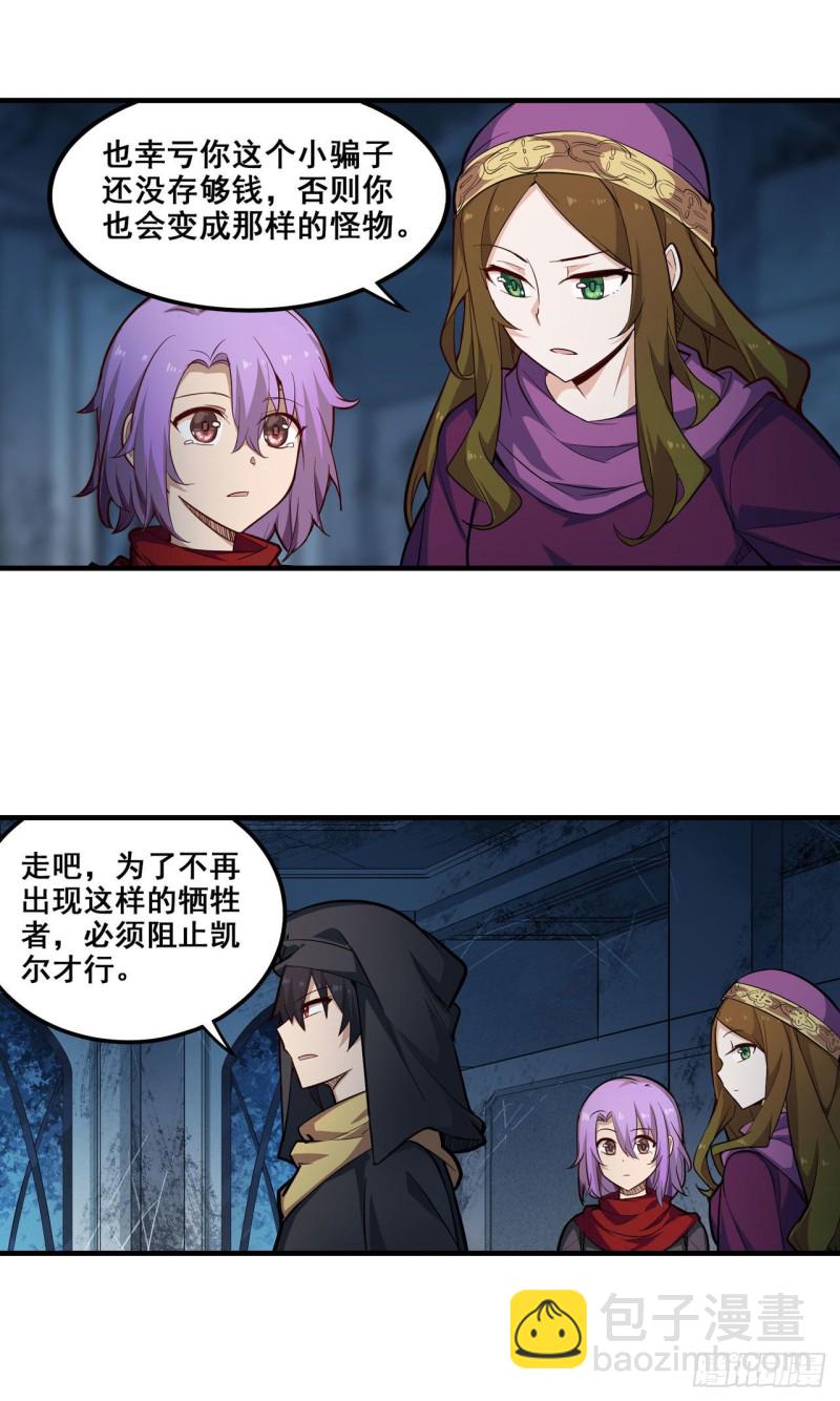 第150话 速战速决25