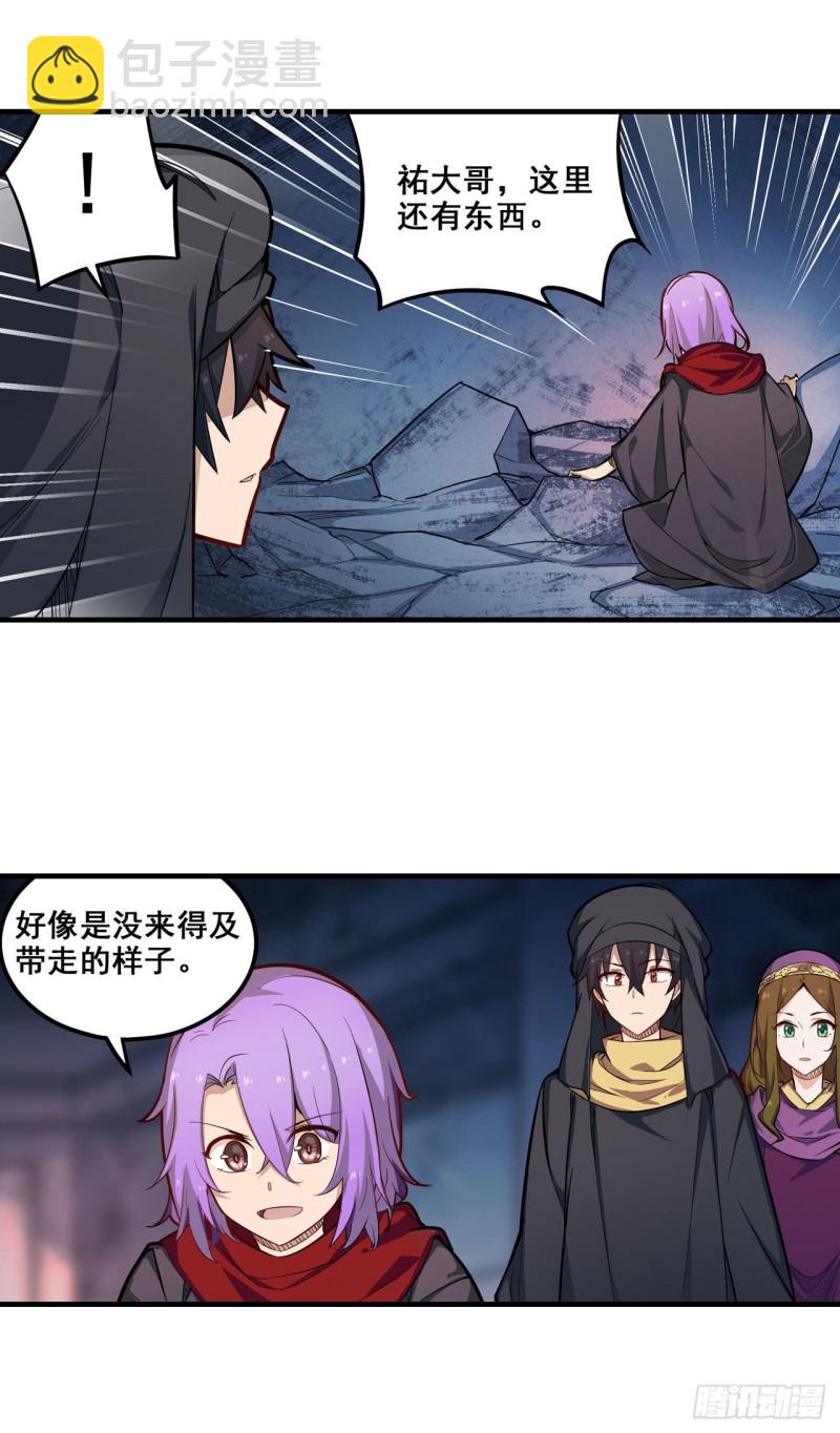 第150话 速战速决31