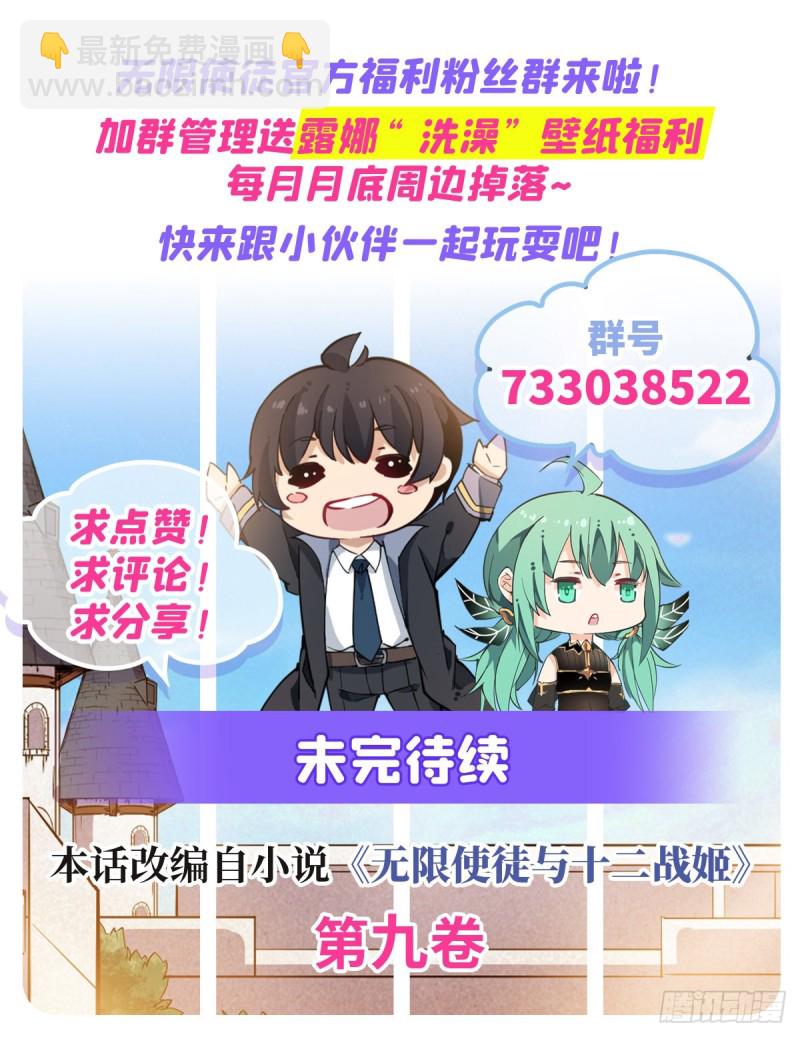 第150话 速战速决38