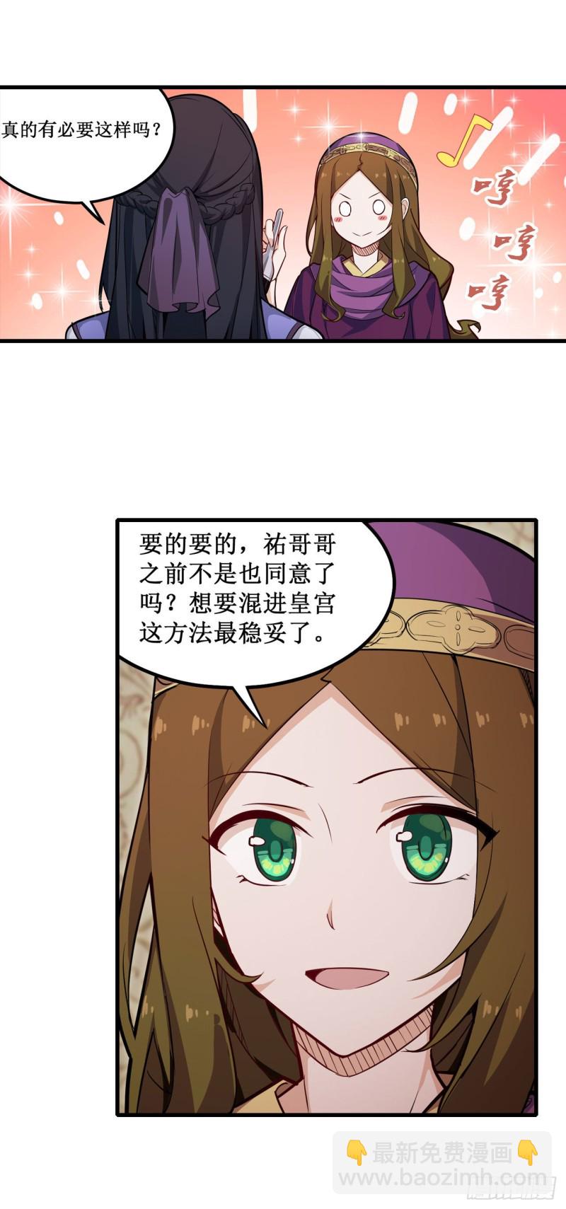 第151话 女装？女装！16