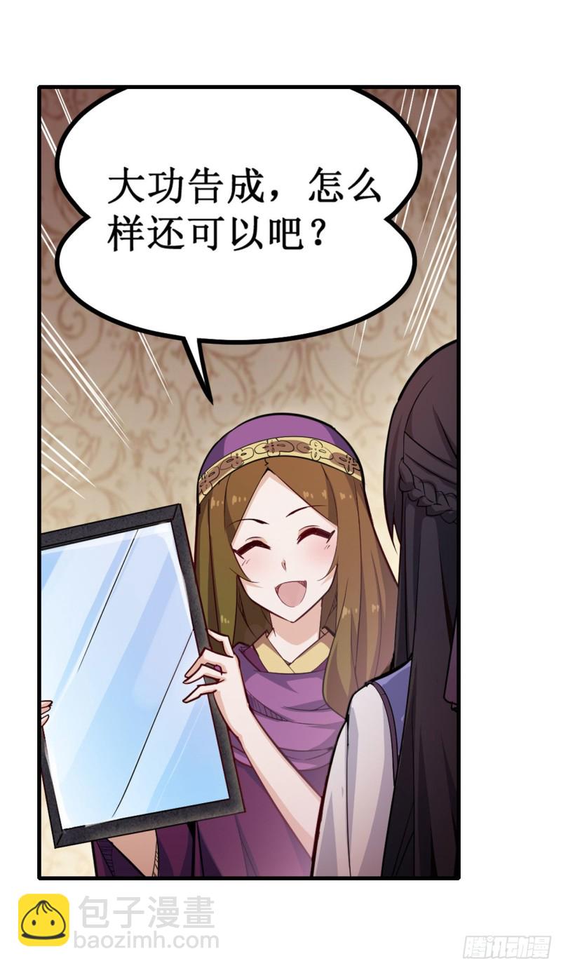第151话 女装？女装！17