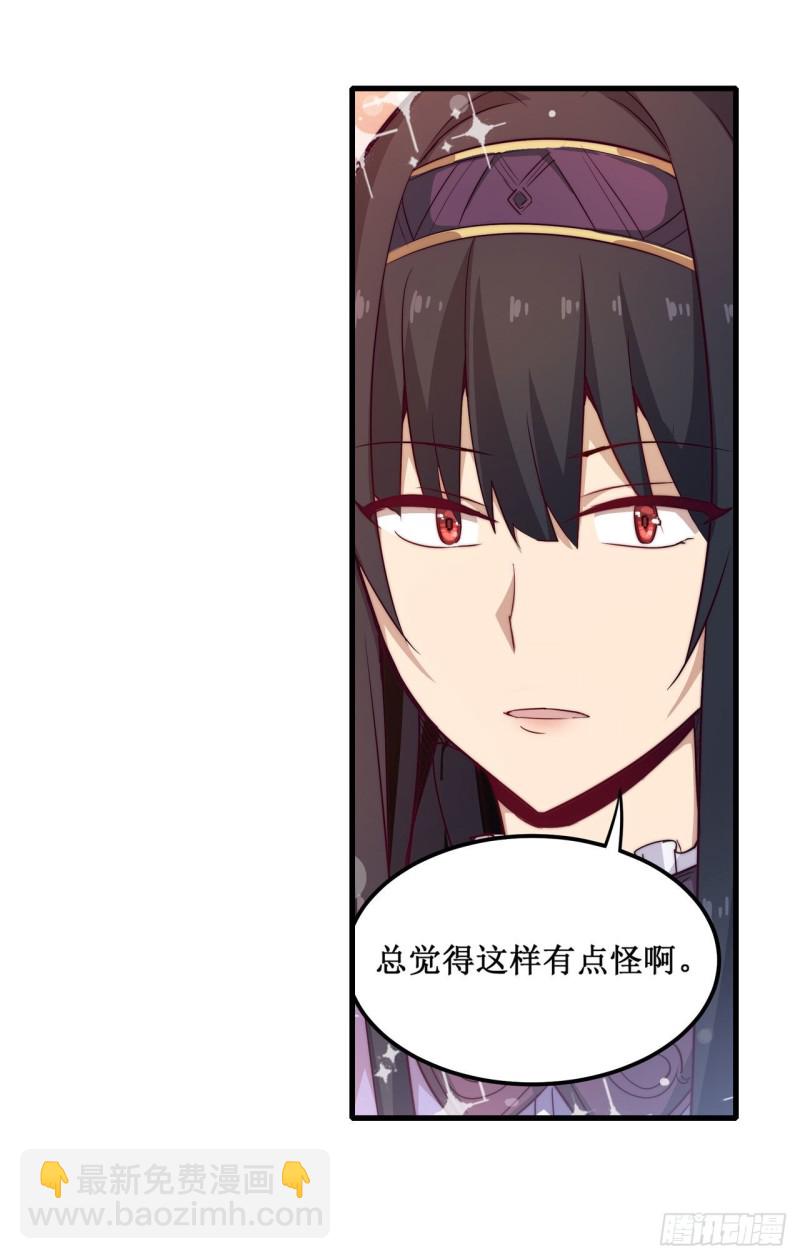 第151话 女装？女装！19