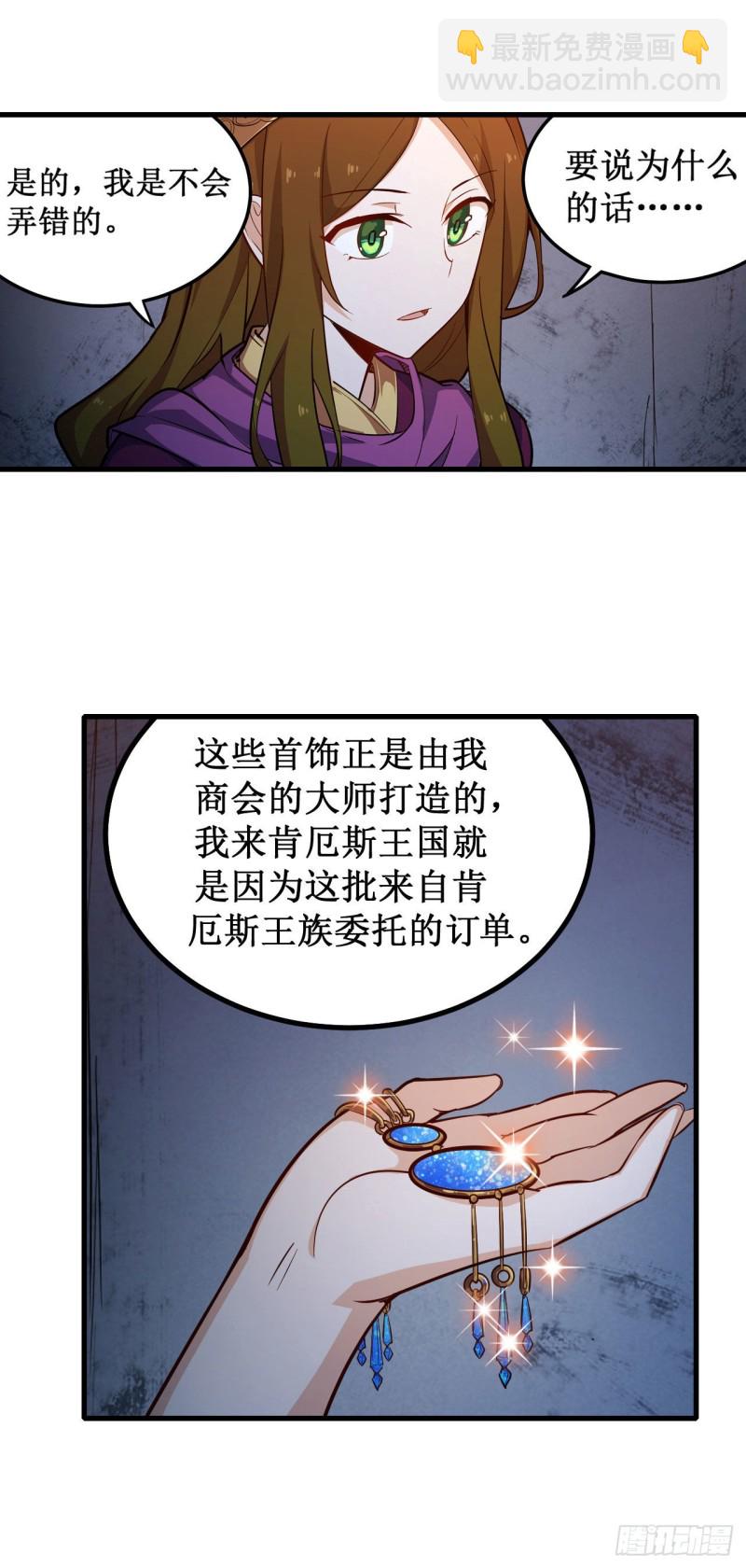 第151话 女装？女装！2
