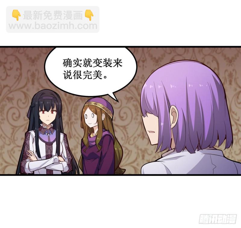 第151话 女装？女装！21
