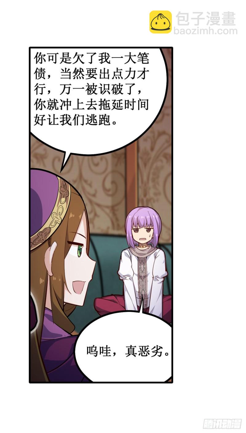第151话 女装？女装！23