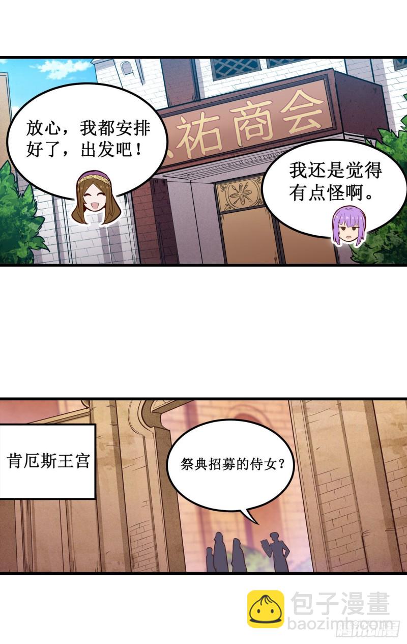 第151话 女装？女装！24
