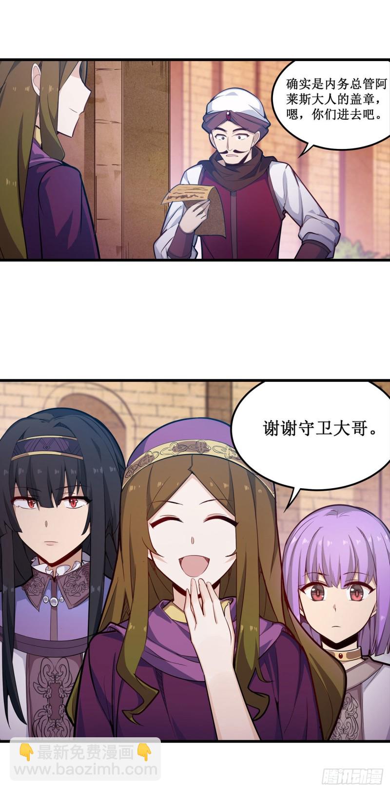 第151话 女装？女装！25