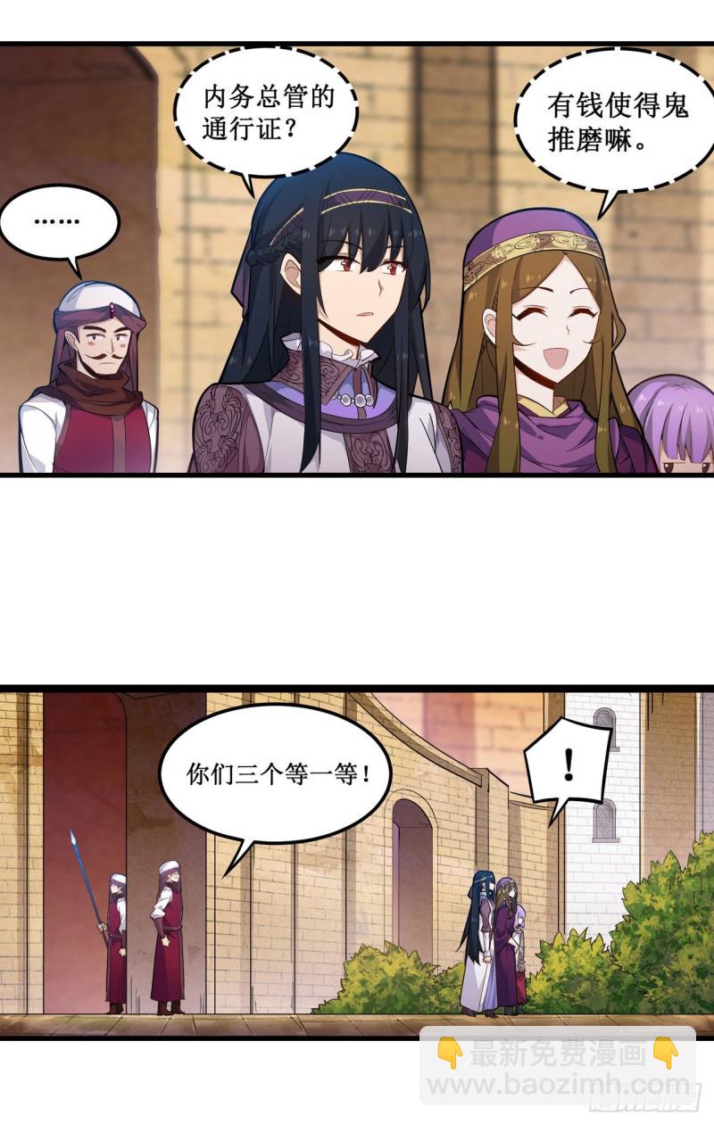 第151话 女装？女装！26